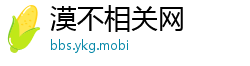 漠不相关网